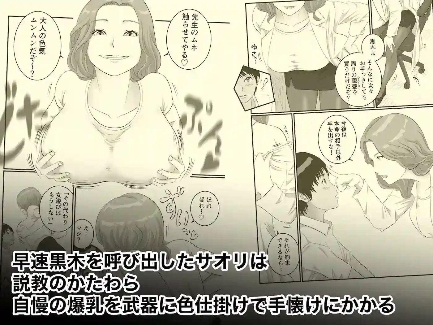 【オレンジミモザ】によるエロ漫画同人誌作品【憧れのひとはもう終わり！保険医・新名サオリ（d_767747）】のサンプル_02