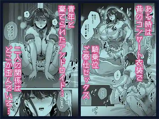 【黄金紳士倶楽部】によるエロ漫画同人誌作品【元歌姫アンドロイドを拾った話(d_396687)】のサンプル_05