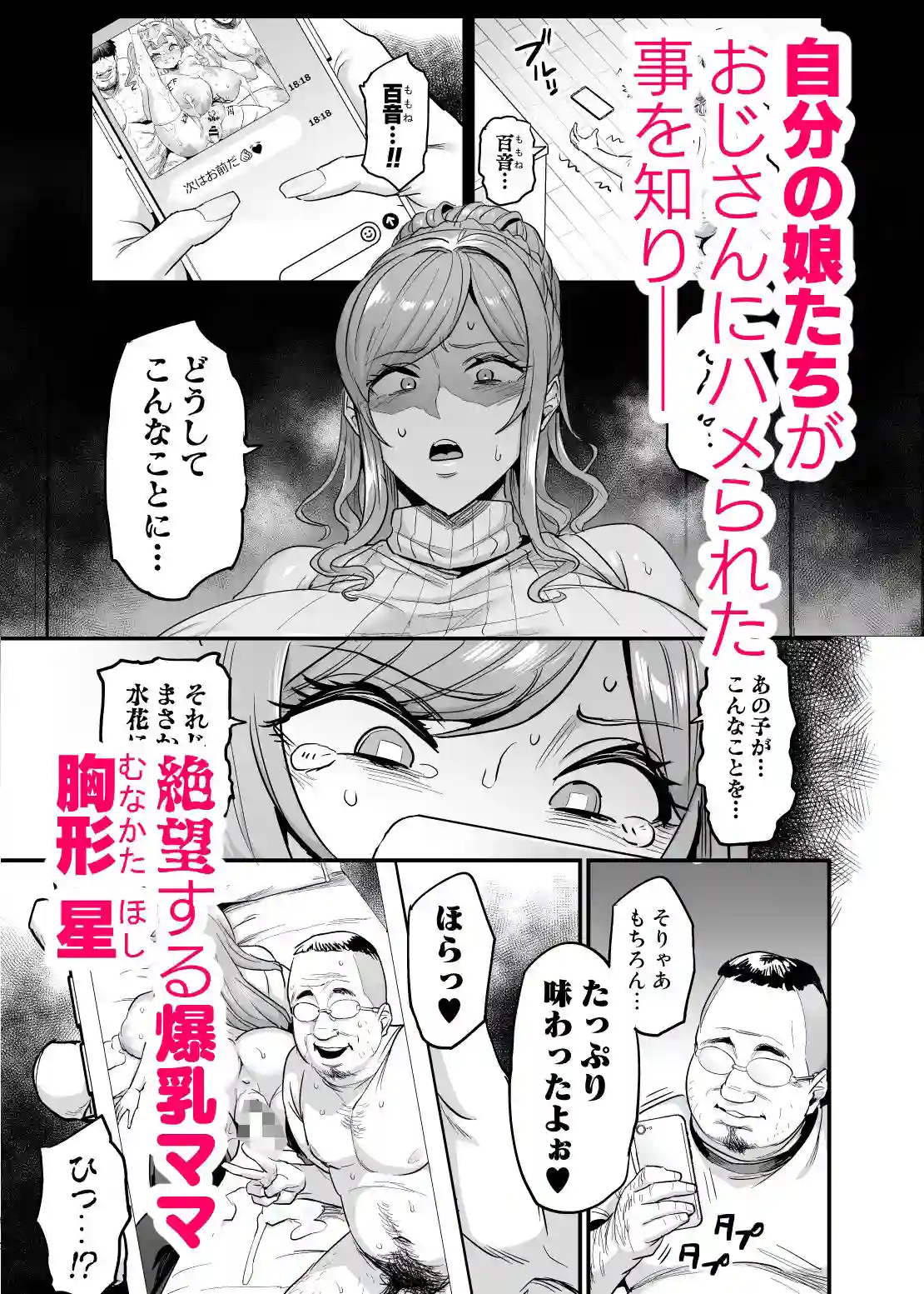 【OVing】によるエロ漫画同人誌作品【パイハメ家族 ＃3 星ノ廻リ（d_442575）】のサンプル_01