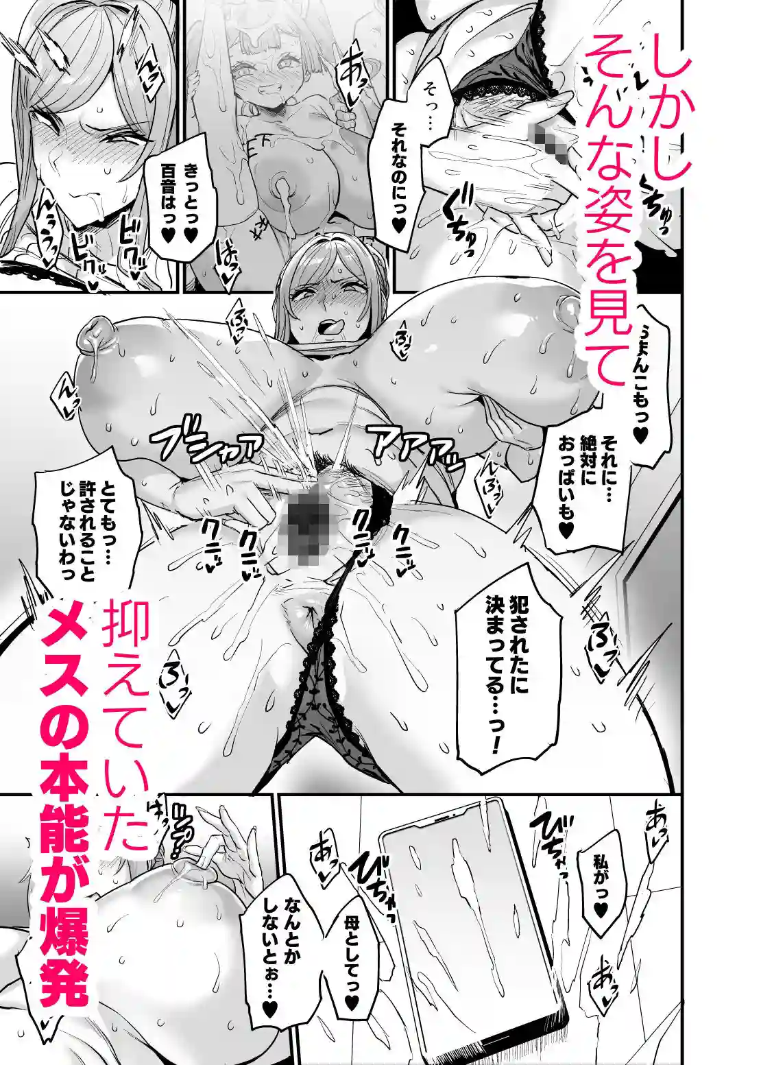 【OVing】によるエロ漫画同人誌作品【パイハメ家族 ＃3 星ノ廻リ（d_442575）】のサンプル_02