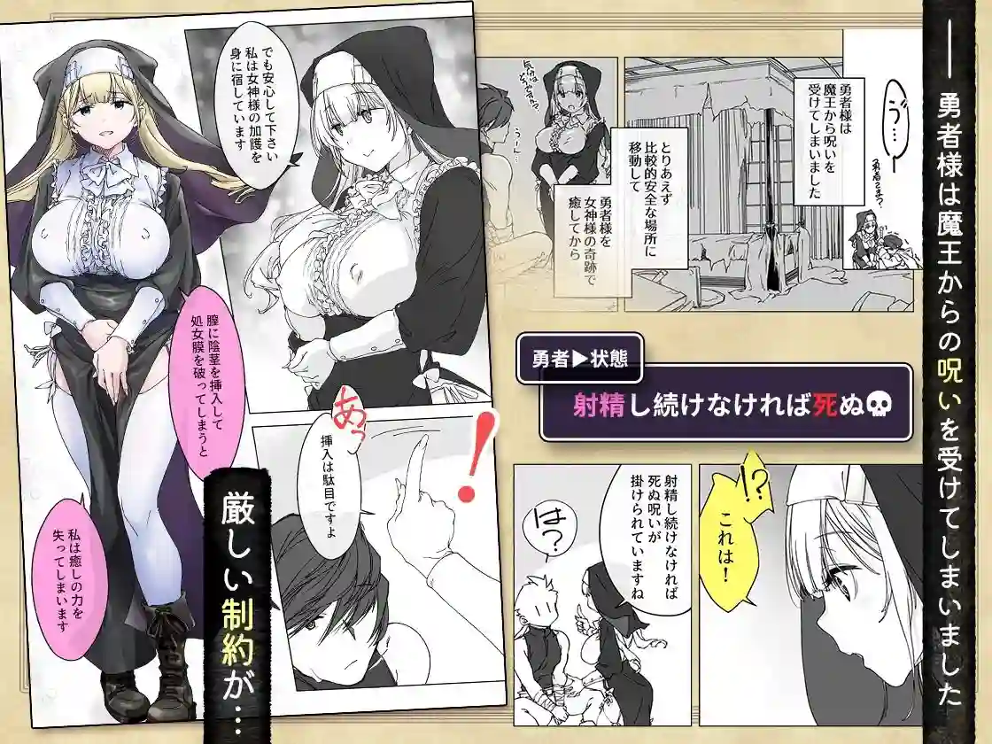 【パクチー】によるエロ漫画同人誌作品【’射精しないと死ぬ呪い’にかかった勇者をクールな僧侶が淡々と解呪（搾精）す...（d_763802）】のサンプル_01