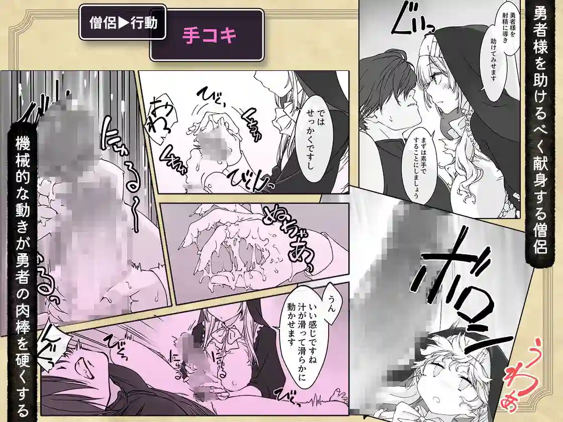 【パクチー】によるエロ漫画同人誌作品【’射精しないと死ぬ呪い’にかかった勇者をクールな僧侶が淡々と解呪（搾精）す...（d_763802）】のサンプル_02
