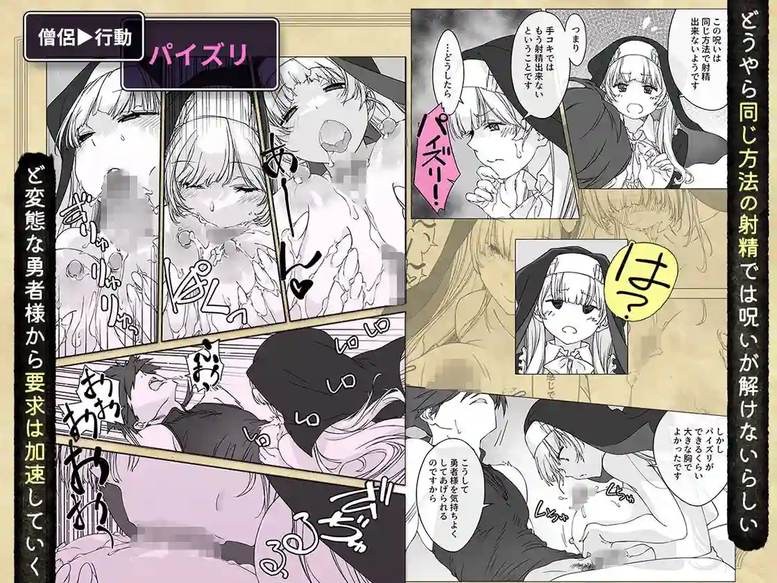 【パクチー】によるエロ漫画同人誌作品【’射精しないと死ぬ呪い’にかかった勇者をクールな僧侶が淡々と解呪（搾精）す...（d_763802）】のサンプル_03
