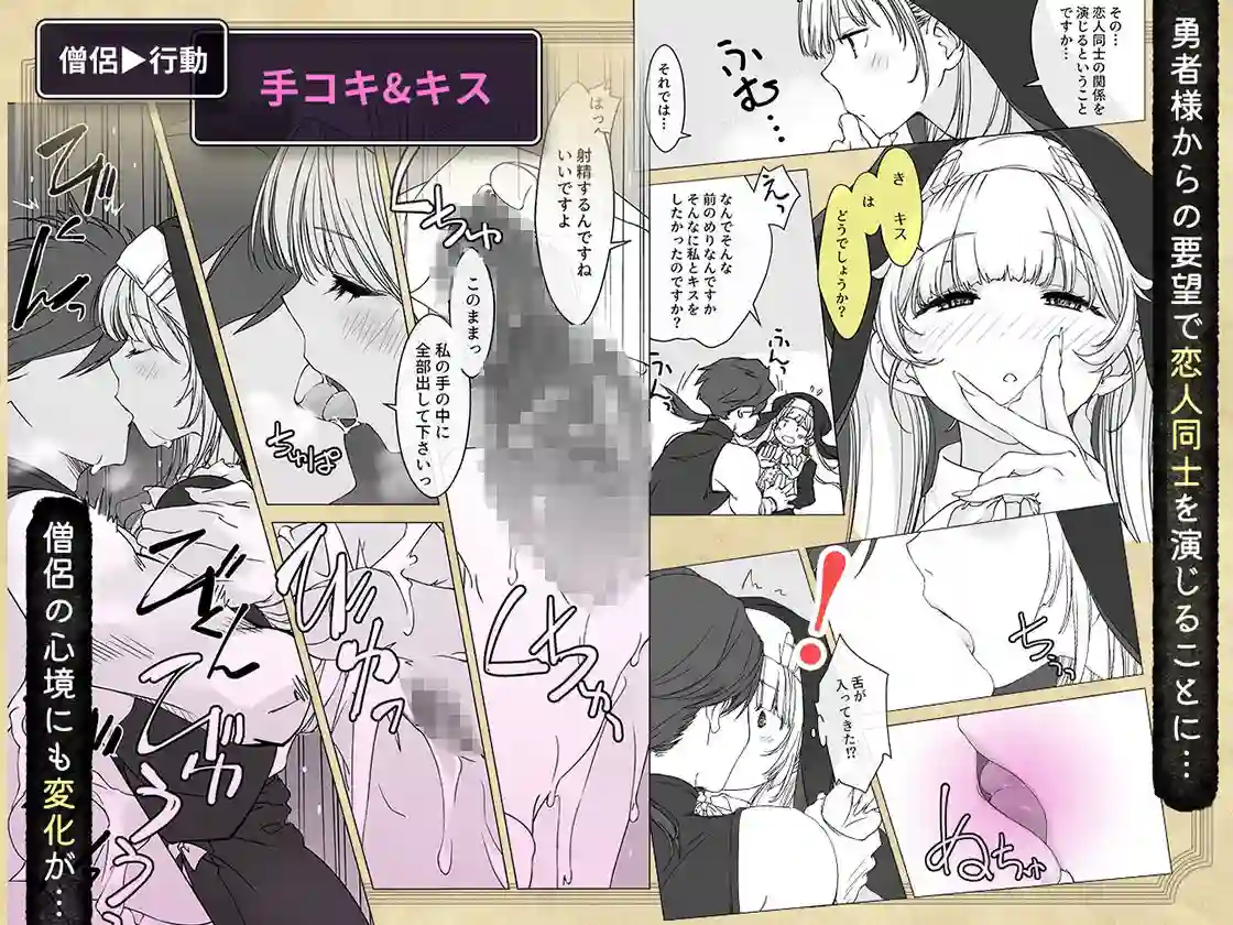 【パクチー】によるエロ漫画同人誌作品【’射精しないと死ぬ呪い’にかかった勇者をクールな僧侶が淡々と解呪（搾精）す...（d_763802）】のサンプル_04