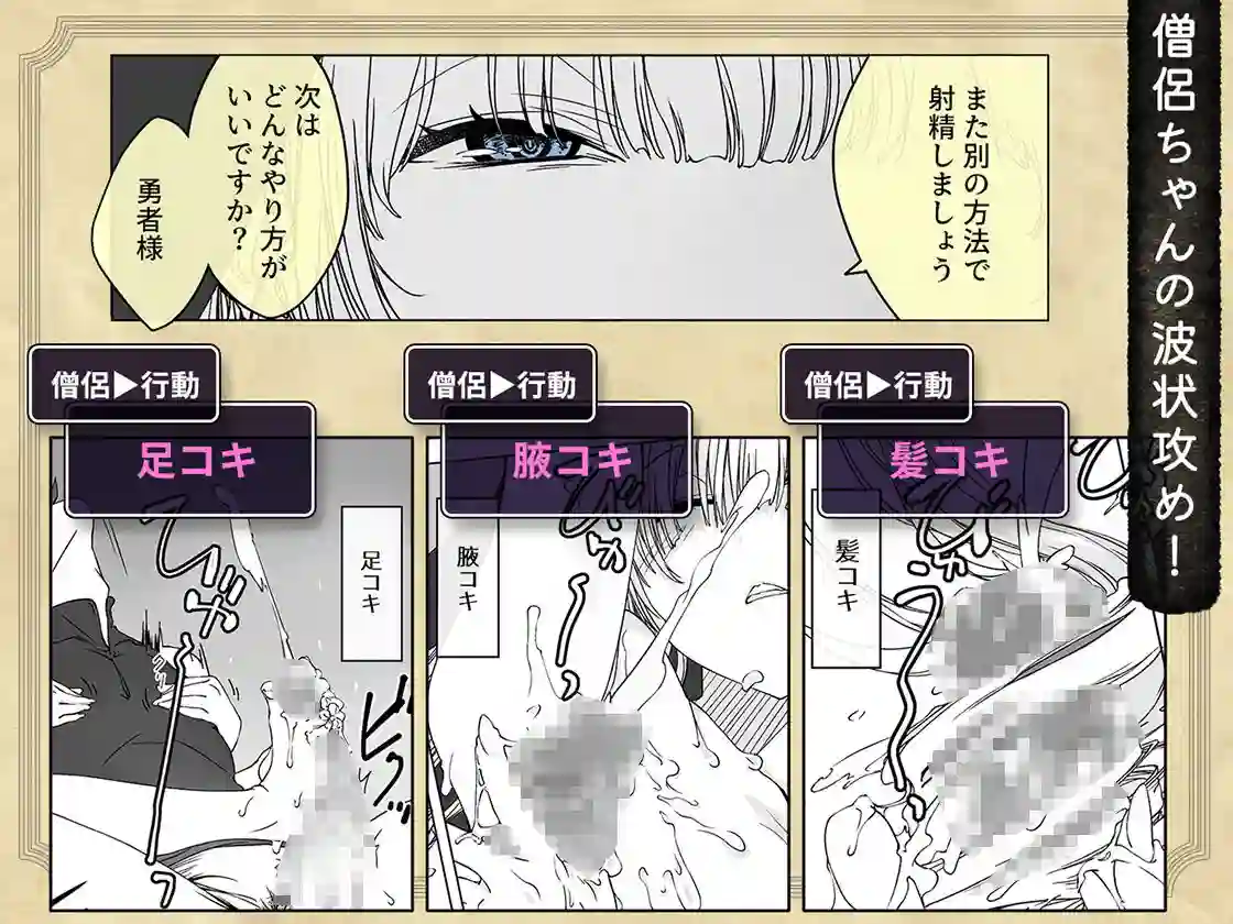 【パクチー】によるエロ漫画同人誌作品【’射精しないと死ぬ呪い’にかかった勇者をクールな僧侶が淡々と解呪（搾精）す...（d_763802）】のサンプル_05