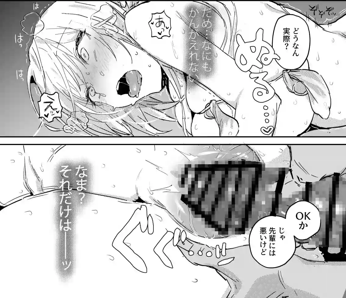 【ぽりうれたん】によるエロ漫画同人誌作品【新妻の小春、ネトラセ(d_642756)】のサンプル_09