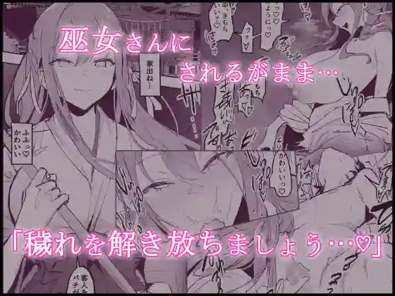 【ぽりうれたん】によるエロ漫画同人誌作品【ぽりうれたん短編集-艶-(d_412966)】のサンプル_01