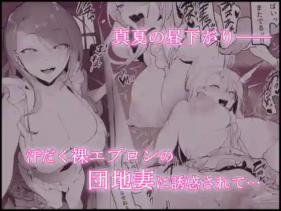 【ぽりうれたん】によるエロ漫画同人誌作品【ぽりうれたん短編集-艶-(d_412966)】のサンプル_05