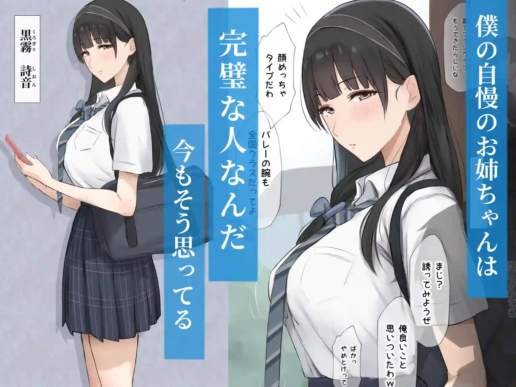【Riboshika Unit】によるエロ漫画同人誌作品【僕のお姉ちゃんは世界で一番強くてかっこいいんだ。（d_752062）】のサンプル_01