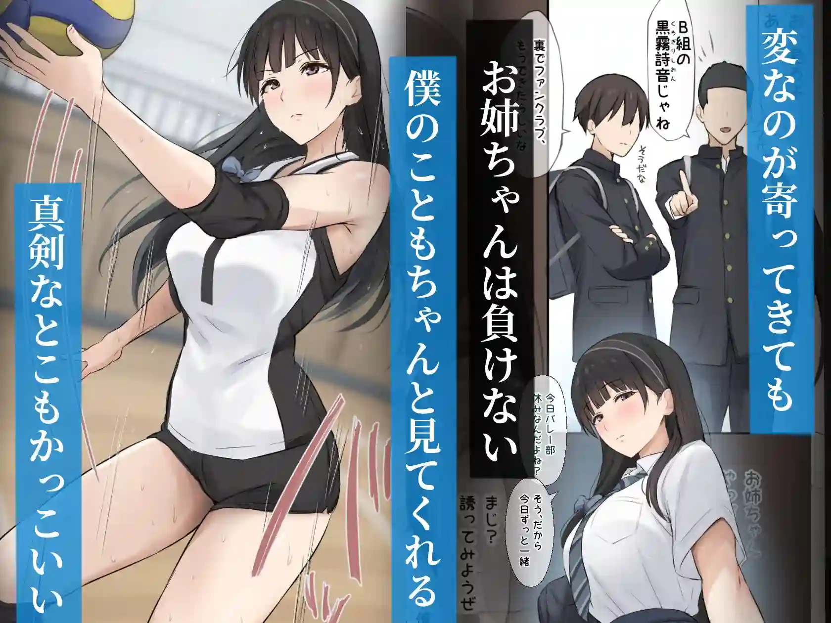 【Riboshika Unit】によるエロ漫画同人誌作品【僕のお姉ちゃんは世界で一番強くてかっこいいんだ。（d_752062）】のサンプル_02
