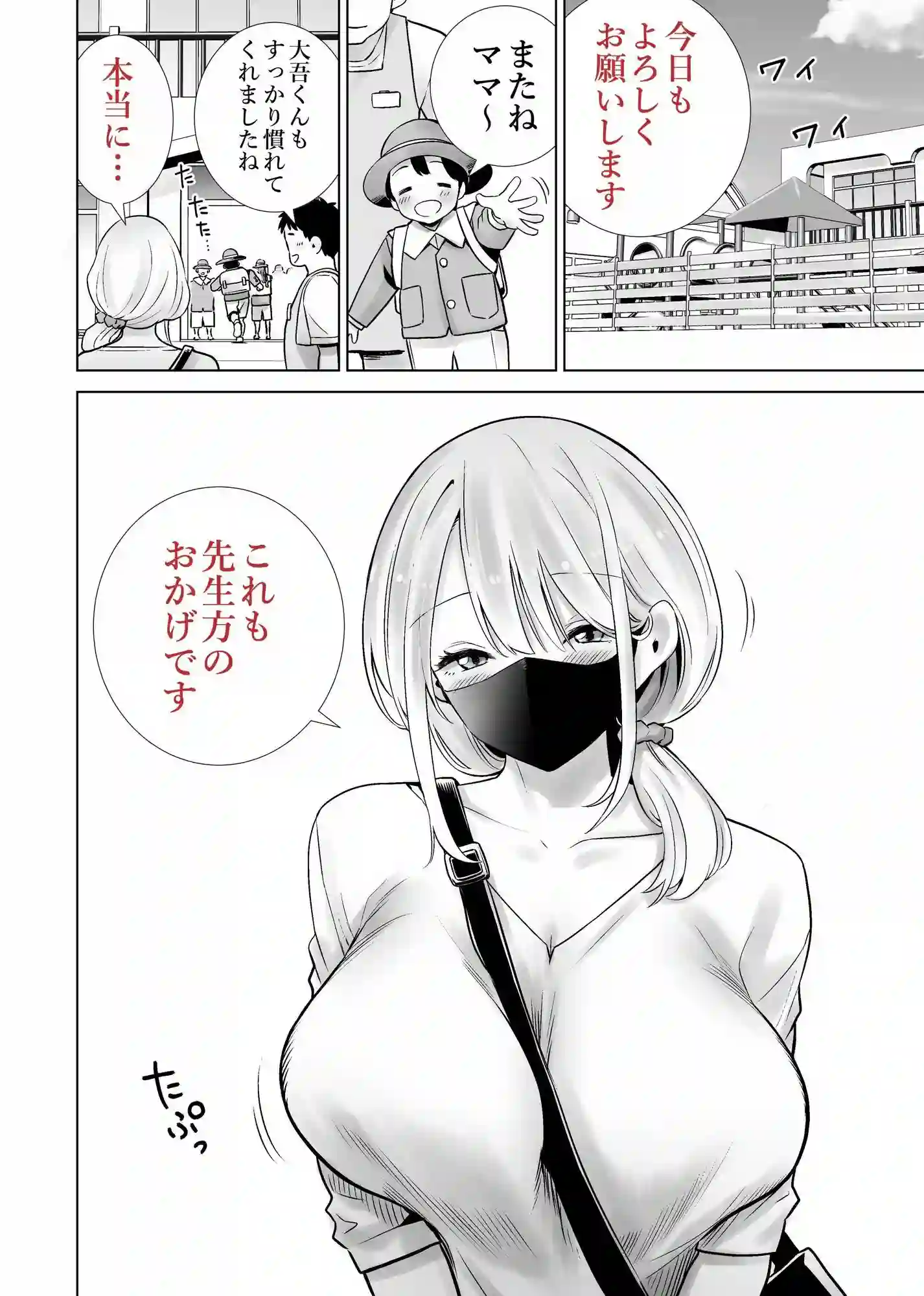 【RK-2】によるエロ漫画同人誌作品【友達のママが僕のデカチンでイキまくった思い出(d_758347)】のサンプル_05