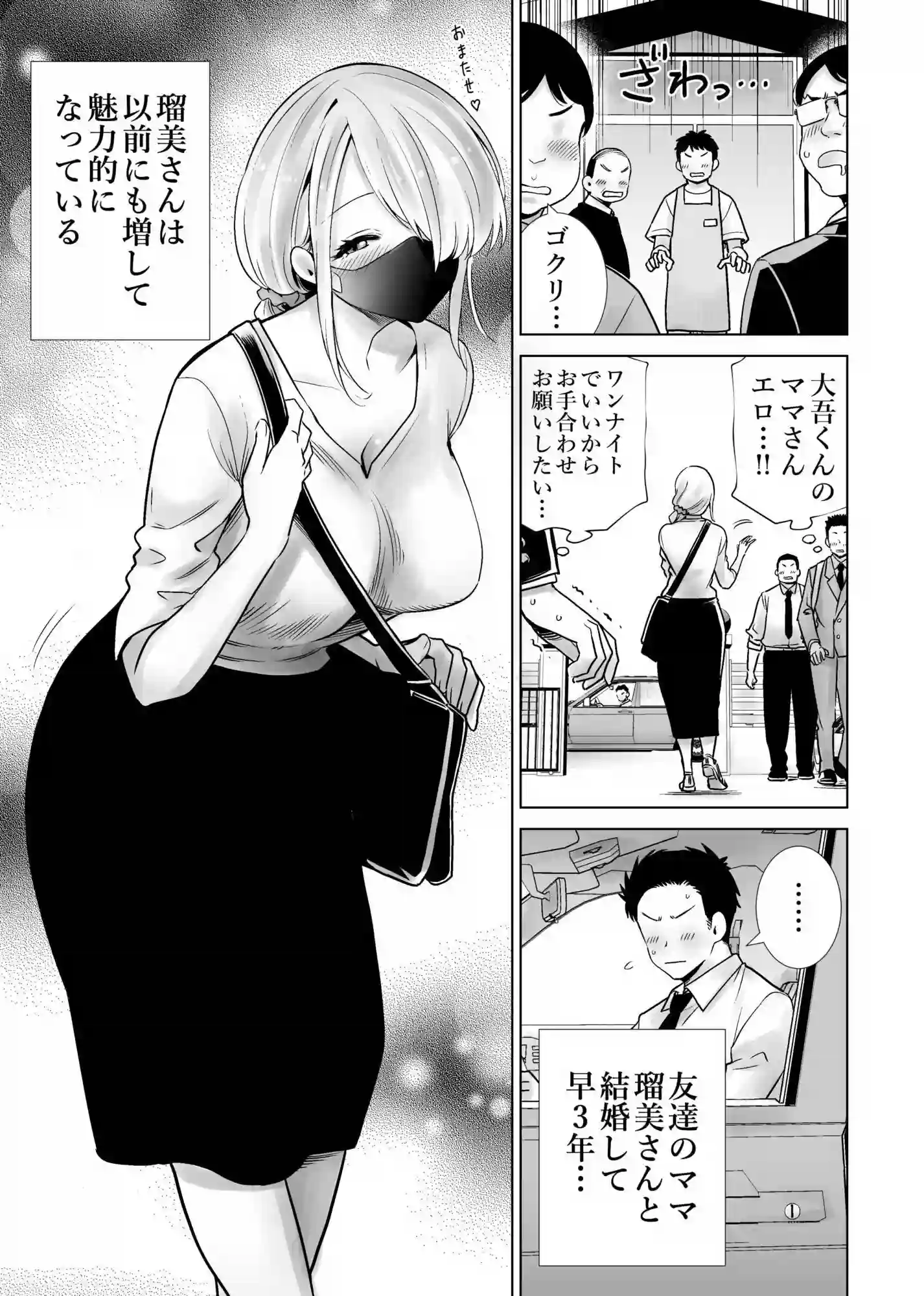 【RK-2】によるエロ漫画同人誌作品【友達のママが僕のデカチンでイキまくった思い出(d_758347)】のサンプル_06