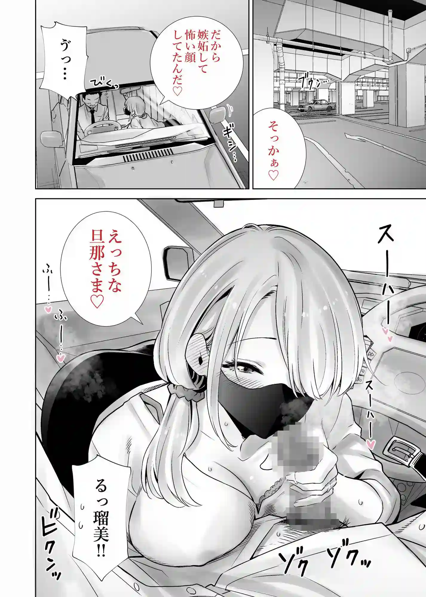 【RK-2】によるエロ漫画同人誌作品【友達のママが僕のデカチンでイキまくった思い出(d_758347)】のサンプル_07