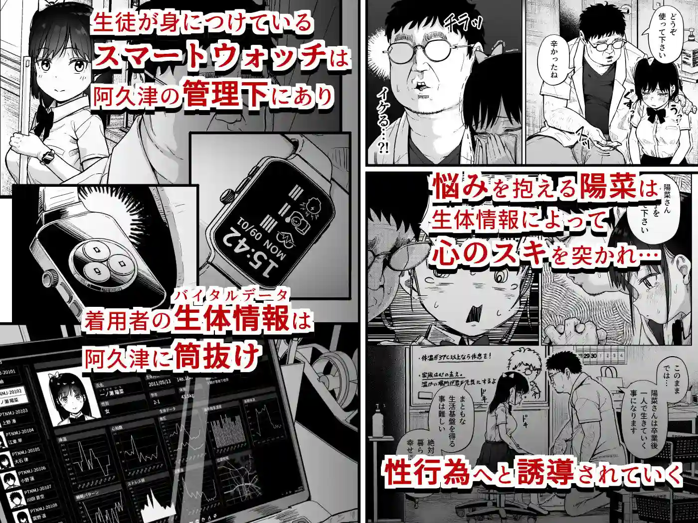 【サークルみづさね】によるエロ漫画同人誌作品【保健室おじさんの排卵狩り(d_759740)】のサンプル_02