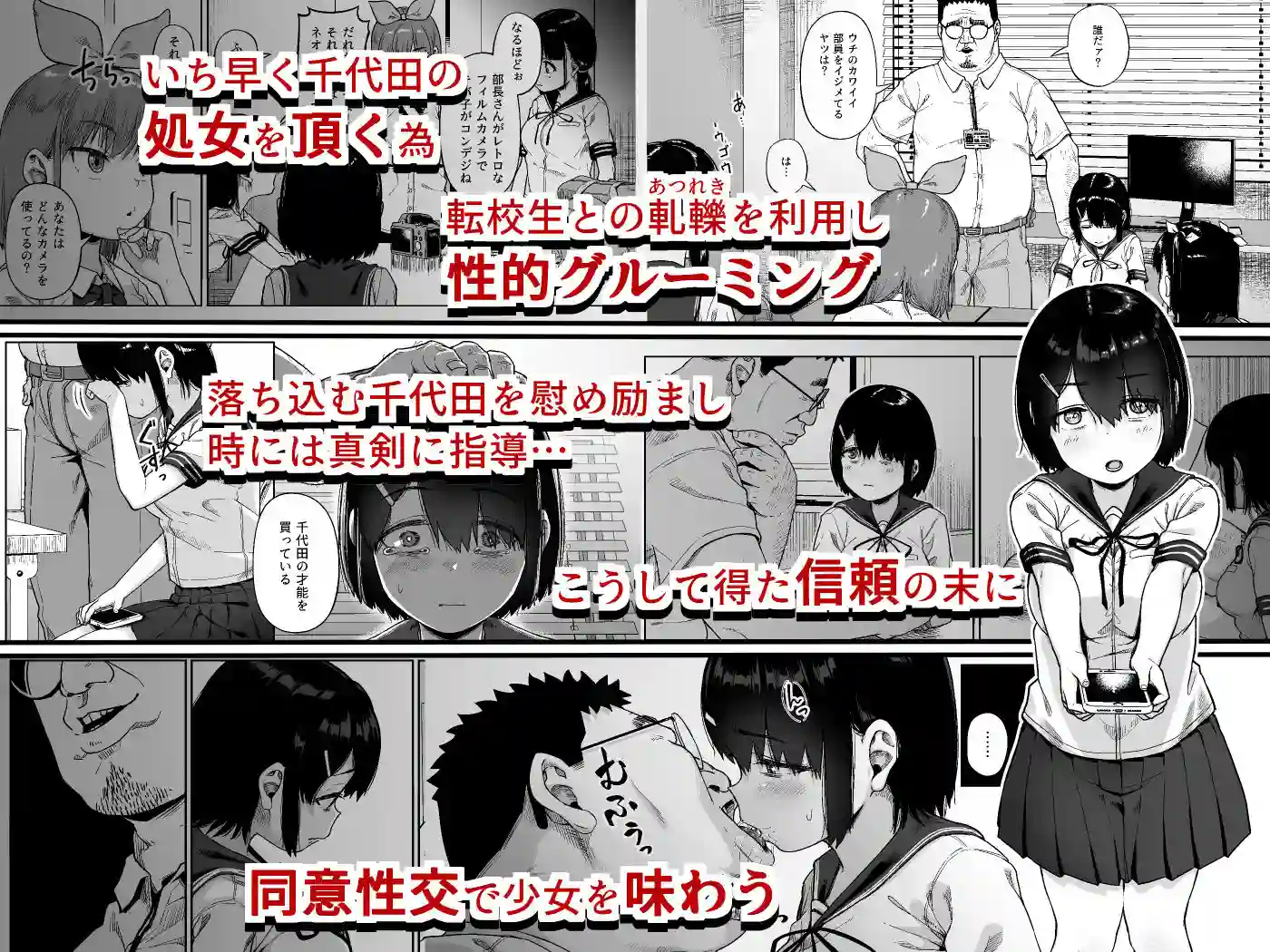 【サークルみづさね】によるエロ漫画同人誌作品【女子写真部とおじさん指導員4（d_398206）】のサンプル_02