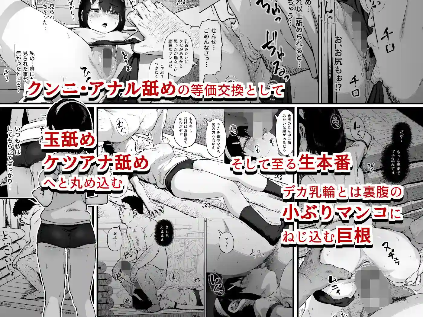 【サークルみづさね】によるエロ漫画同人誌作品【女子写真部とおじさん指導員4（d_398206）】のサンプル_04