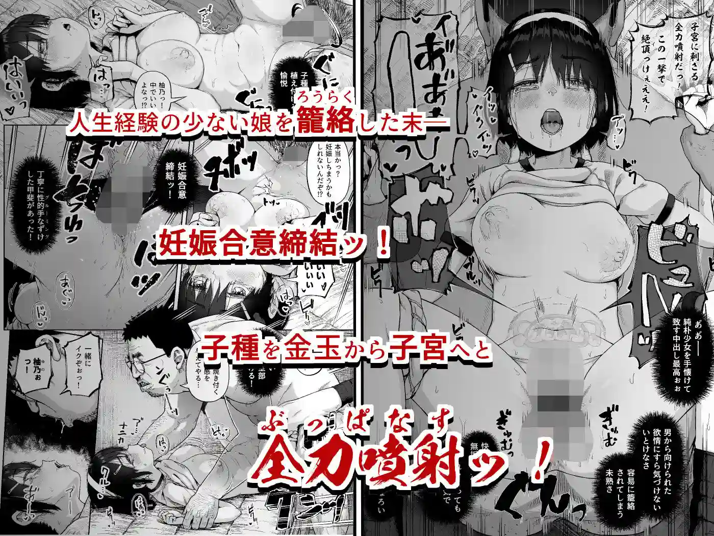 【サークルみづさね】によるエロ漫画同人誌作品【女子写真部とおじさん指導員4（d_398206）】のサンプル_06