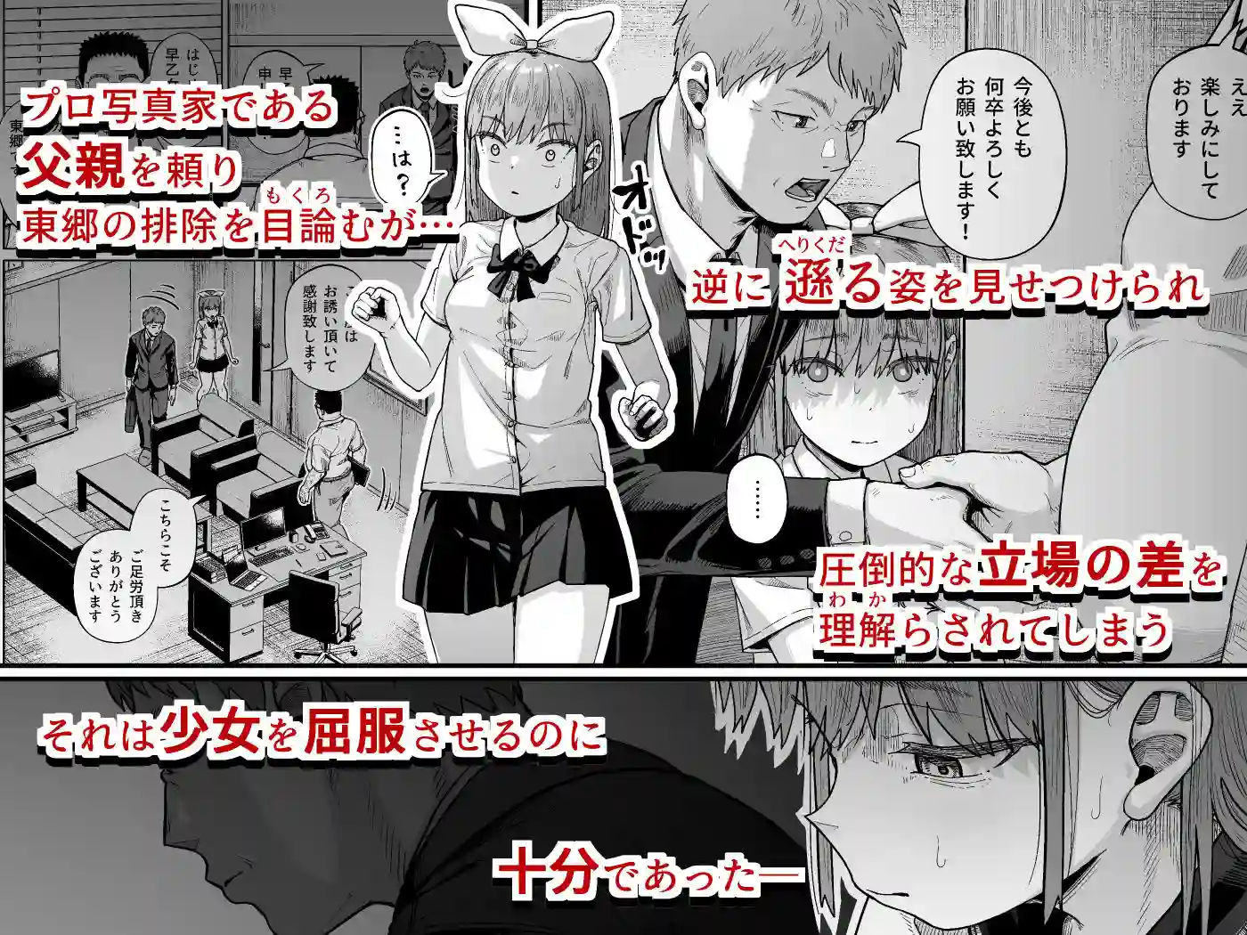 【サークルみづさね】によるエロ漫画同人誌作品【女子写真部とおじさん指導員5(d_575693)】のサンプル_02