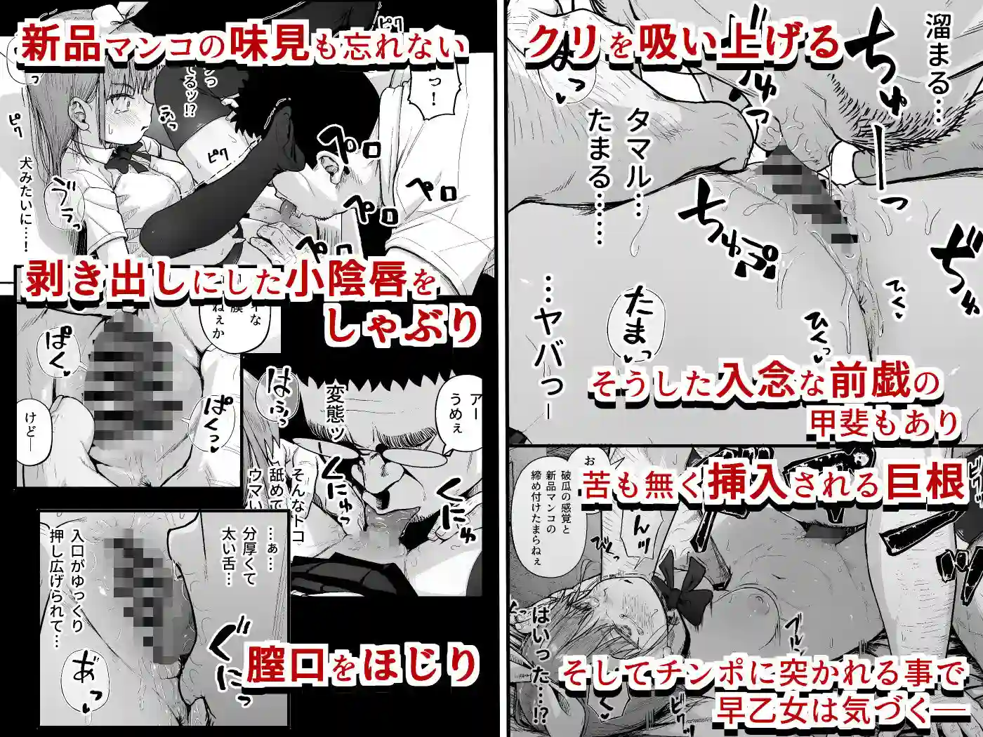 【サークルみづさね】によるエロ漫画同人誌作品【女子写真部とおじさん指導員5(d_575693)】のサンプル_04
