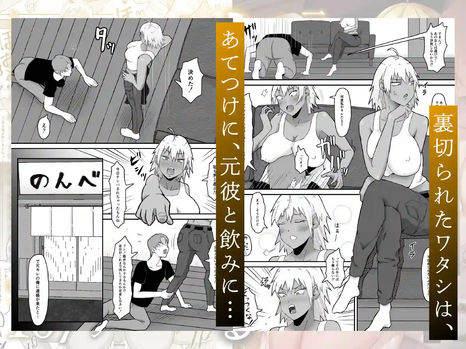 【サムライバナナ】によるエロ漫画同人誌作品【元ヤン妻、寝取られる(d_446993)】のサンプル_02