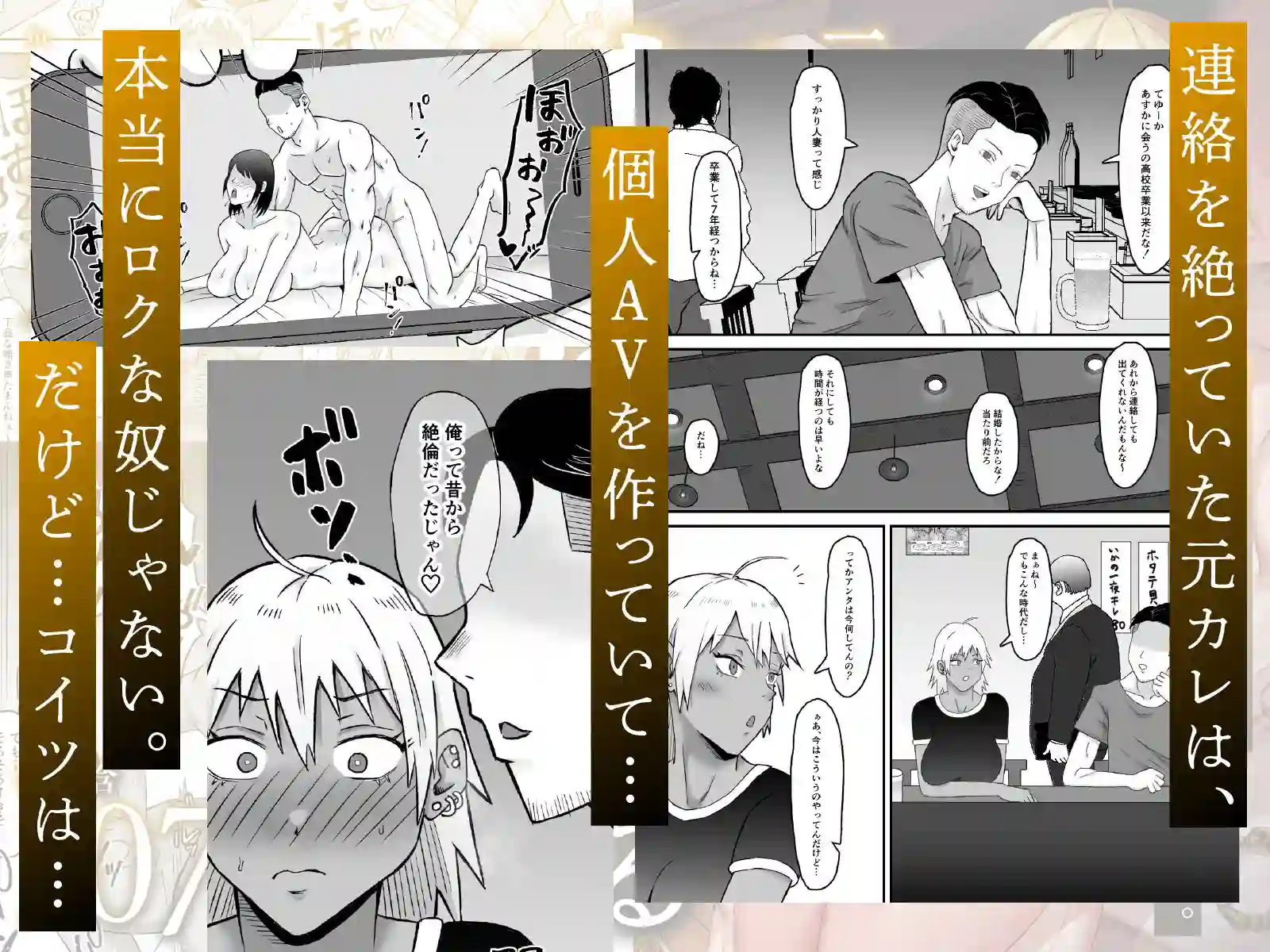 【サムライバナナ】によるエロ漫画同人誌作品【元ヤン妻、寝取られる(d_446993)】のサンプル_03