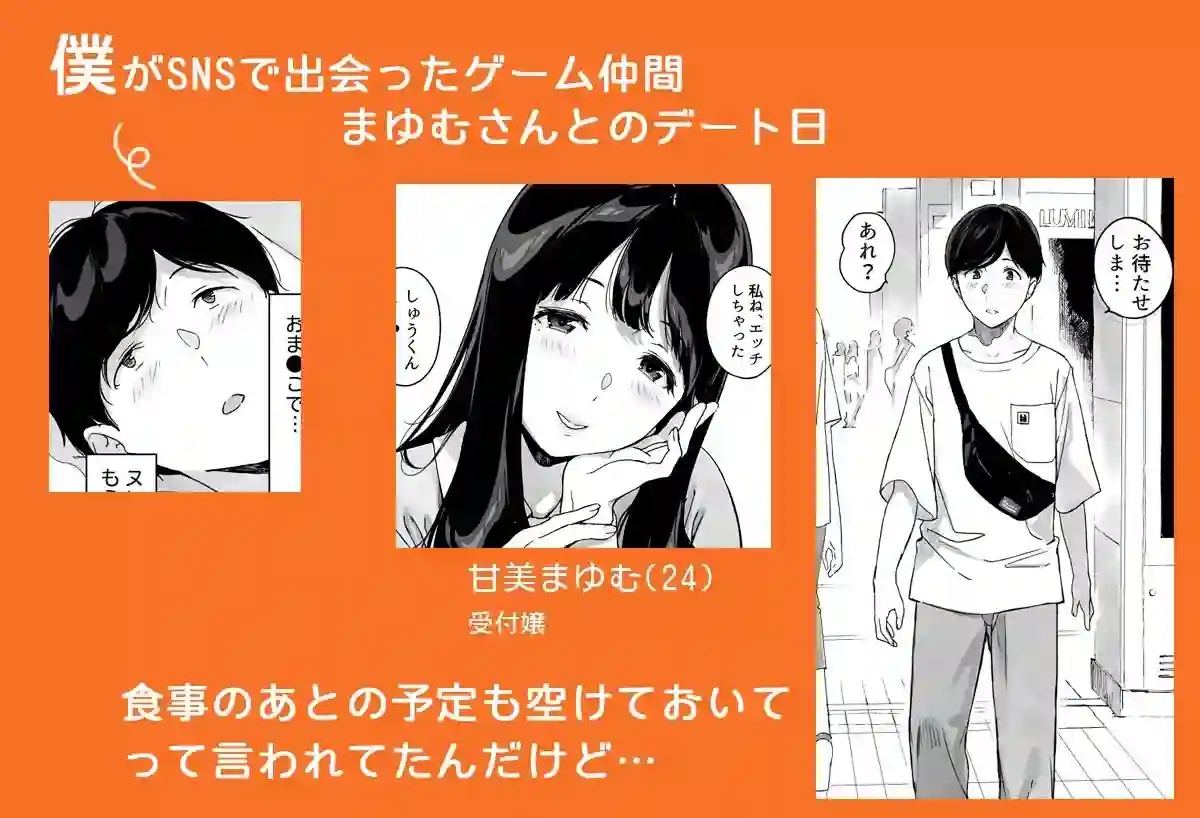 【笹森トモエ】によるエロ漫画同人誌作品【げーみんぐはーれむ4.5 OLのまゆむさんはなかまをよんだ！（d_429017）】のサンプル_01