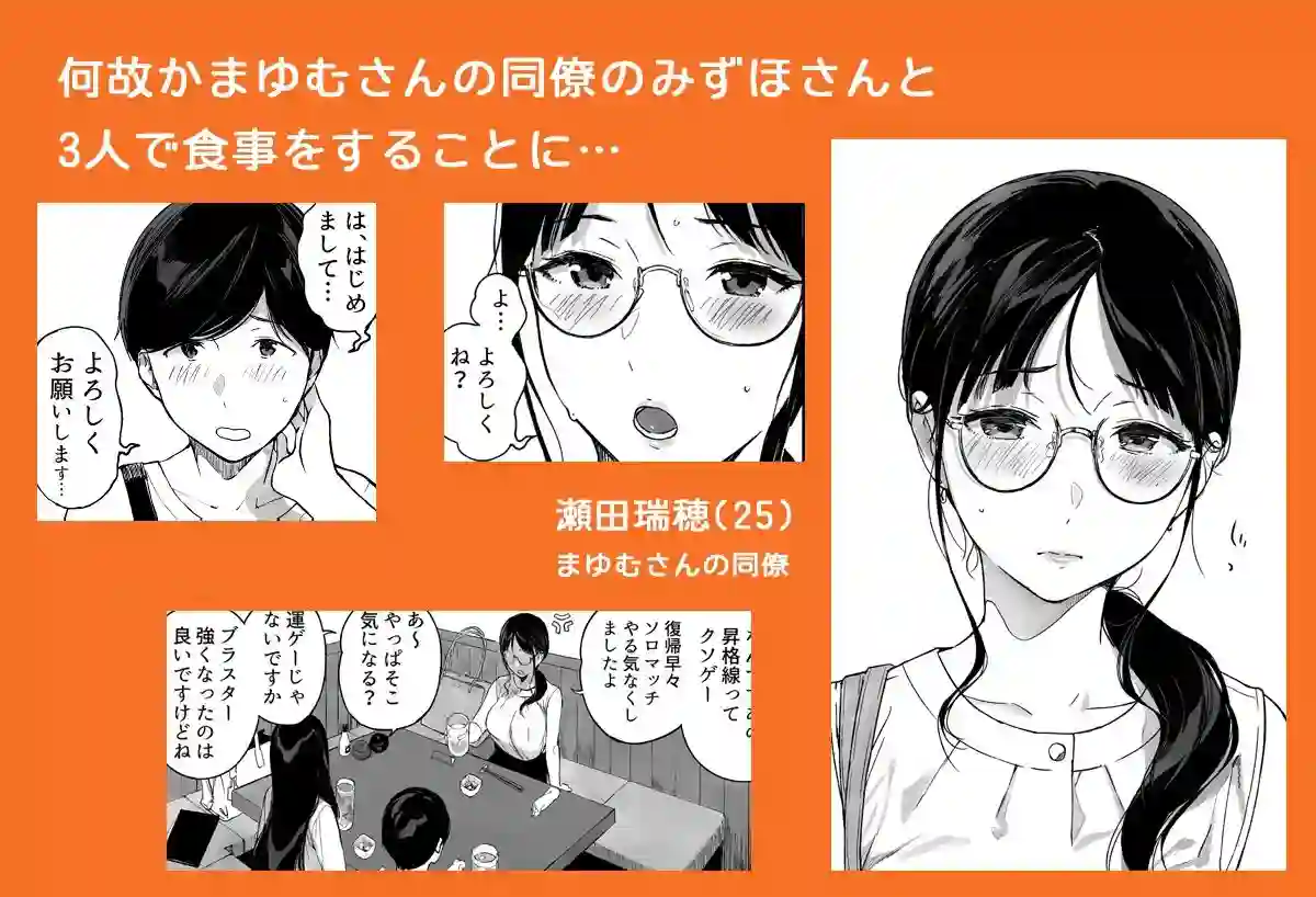 【笹森トモエ】によるエロ漫画同人誌作品【げーみんぐはーれむ4.5 OLのまゆむさんはなかまをよんだ！（d_429017）】のサンプル_02