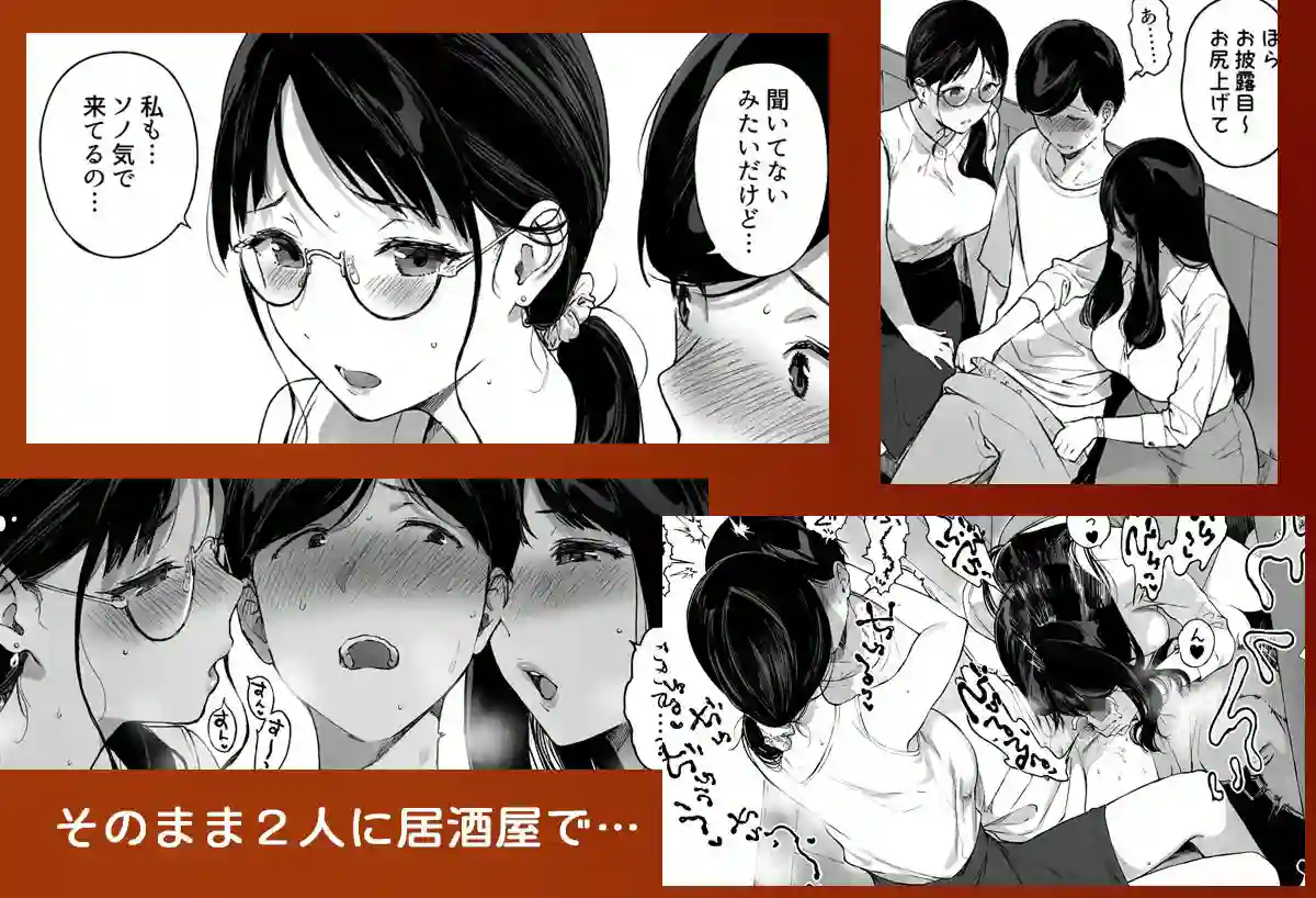 【笹森トモエ】によるエロ漫画同人誌作品【げーみんぐはーれむ4.5 OLのまゆむさんはなかまをよんだ！（d_429017）】のサンプル_04