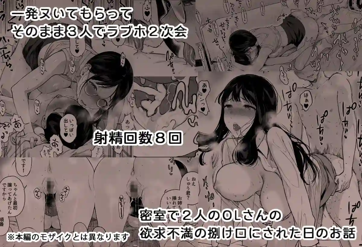 【笹森トモエ】によるエロ漫画同人誌作品【げーみんぐはーれむ4.5 OLのまゆむさんはなかまをよんだ！（d_429017）】のサンプル_05