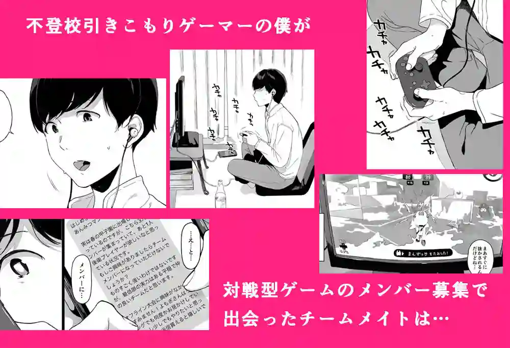 【笹森トモエ】によるエロ漫画同人誌作品【げーみんぐはーれむ総集編I（d_571191）】のサンプル_01