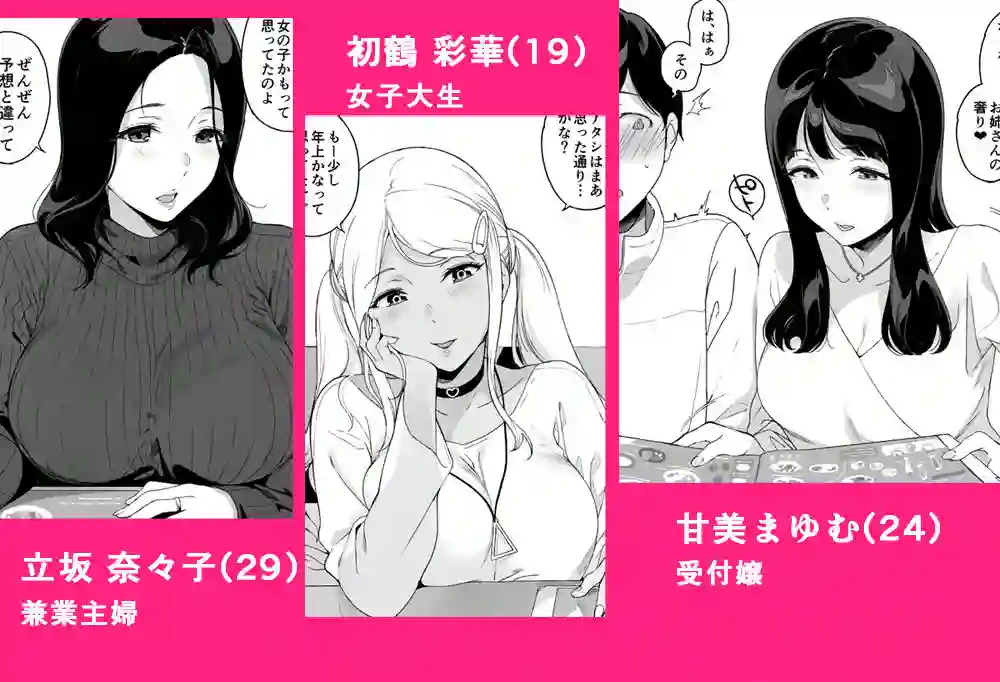 【笹森トモエ】によるエロ漫画同人誌作品【げーみんぐはーれむ総集編I（d_571191）】のサンプル_03