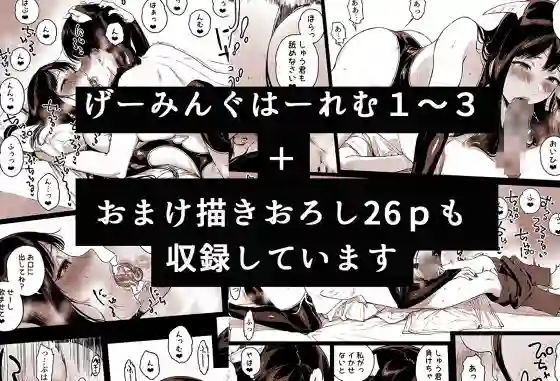 【笹森トモエ】によるエロ漫画同人誌作品【げーみんぐはーれむ総集編I（d_571191）】のサンプル_10