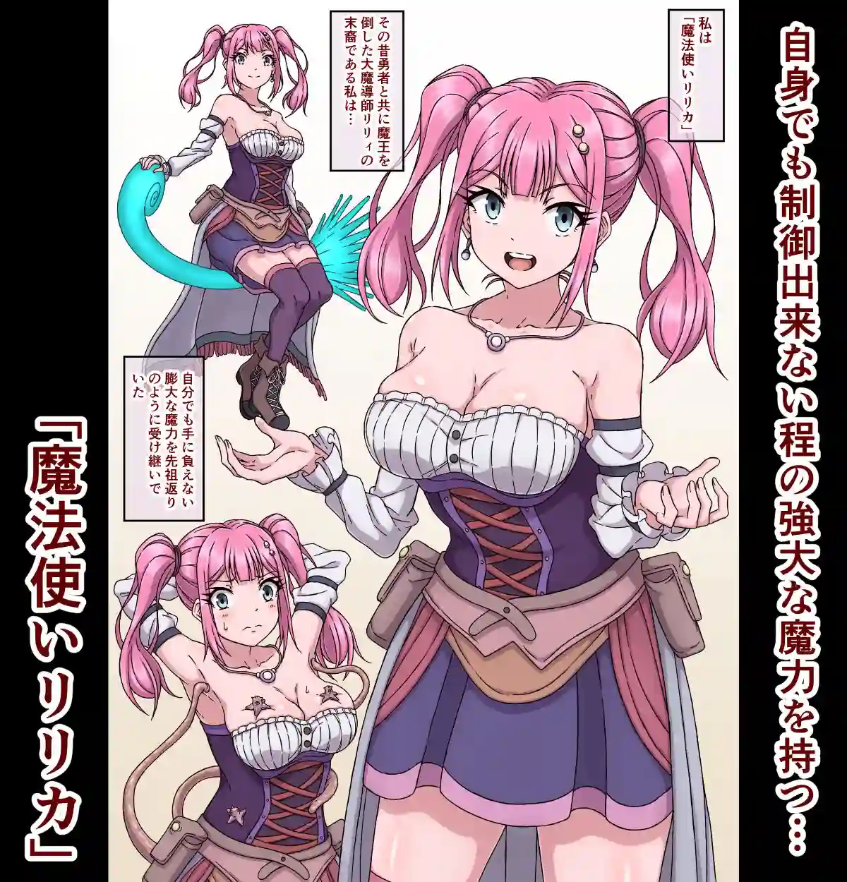 【さわくりーむ】によるエロ漫画同人誌作品【魔法使いリリカ5〜搾乳おっぱい乳首イキねっとりじっくり強●性生活〜（d_758306）】のサンプル_01