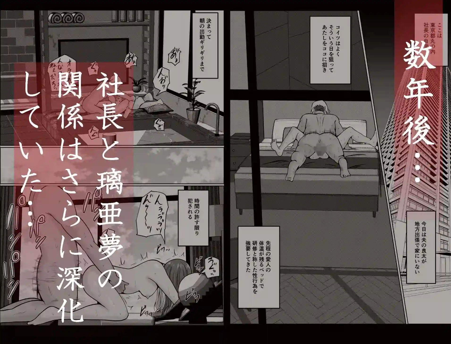 【左右加だだす】によるエロ漫画同人誌作品【元ヤン事務員の妻3〜伝説のレディース、色欲の果て〜（d_758590）】のサンプル_01