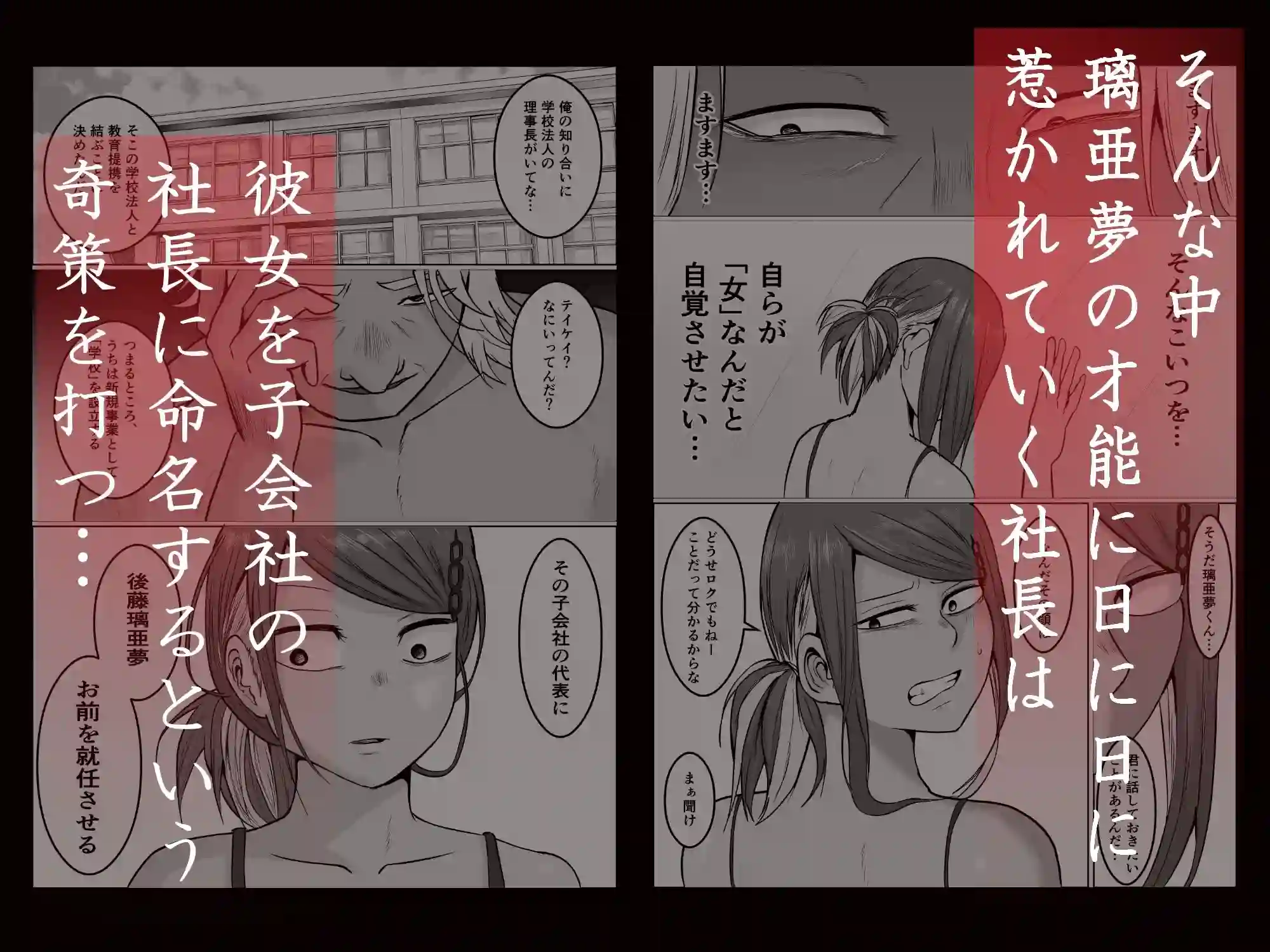 【左右加だだす】によるエロ漫画同人誌作品【元ヤン事務員の妻3〜伝説のレディース、色欲の果て〜（d_758590）】のサンプル_02