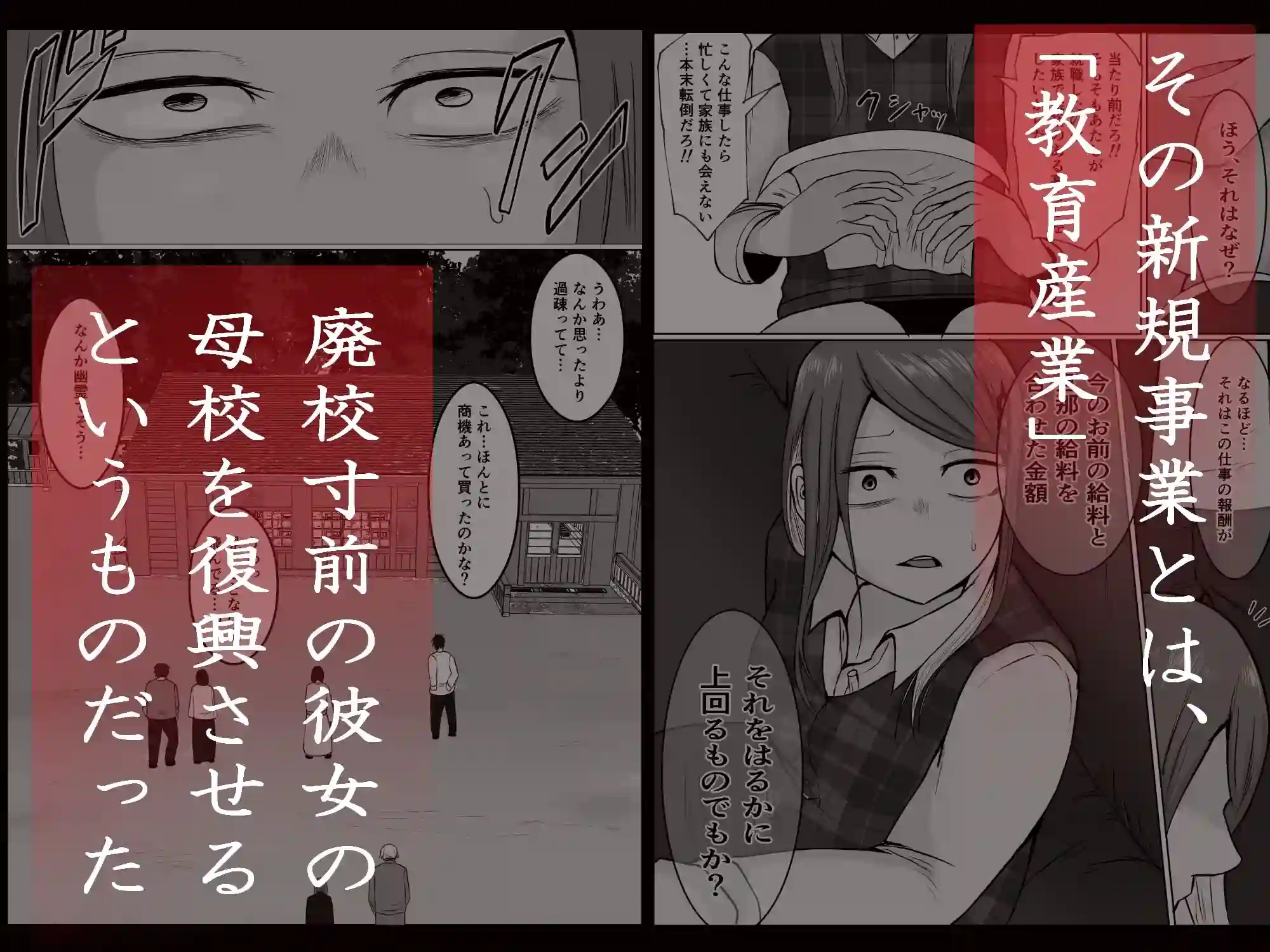 【左右加だだす】によるエロ漫画同人誌作品【元ヤン事務員の妻3〜伝説のレディース、色欲の果て〜（d_758590）】のサンプル_03