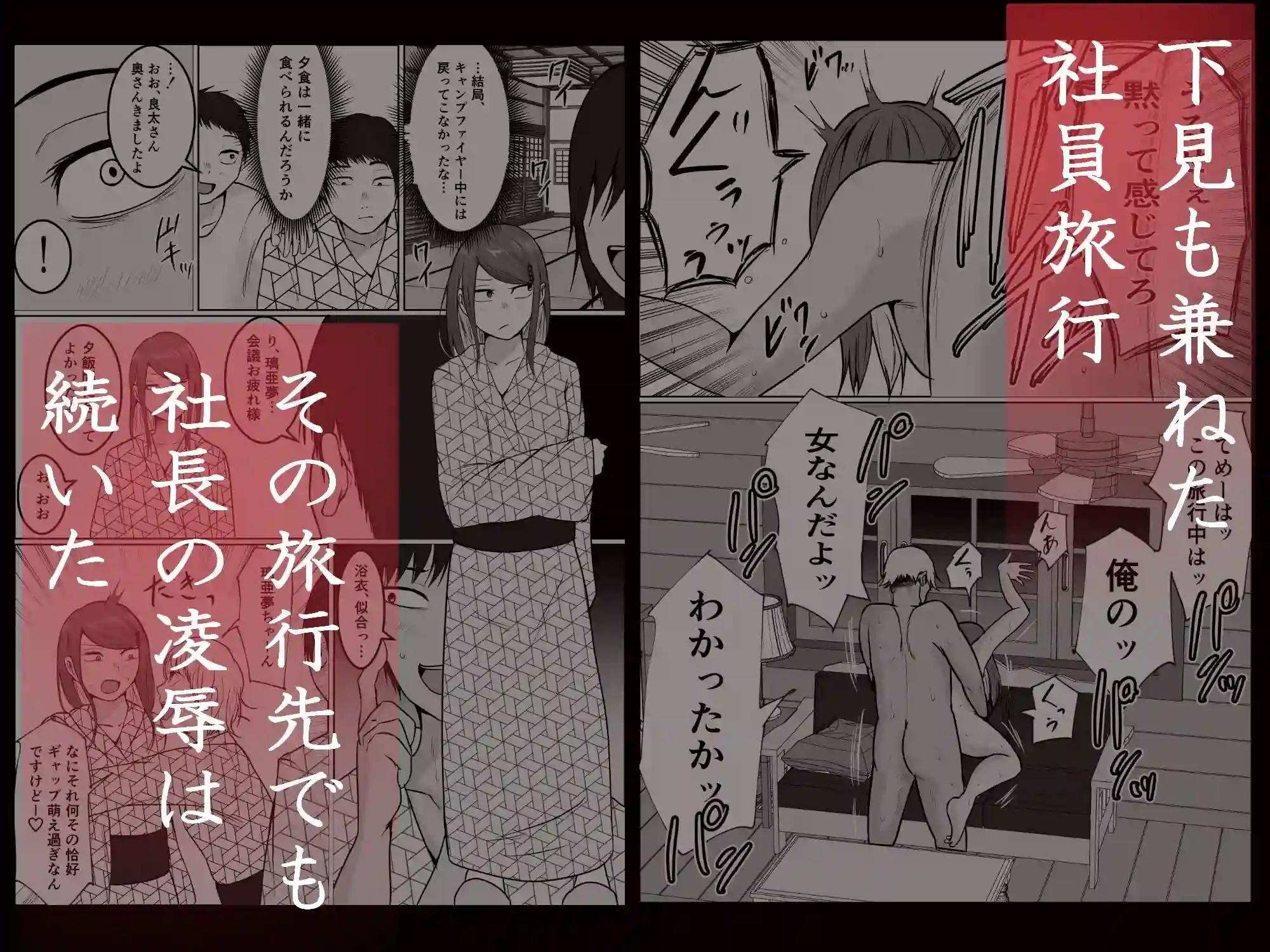 【左右加だだす】によるエロ漫画同人誌作品【元ヤン事務員の妻3〜伝説のレディース、色欲の果て〜（d_758590）】のサンプル_04