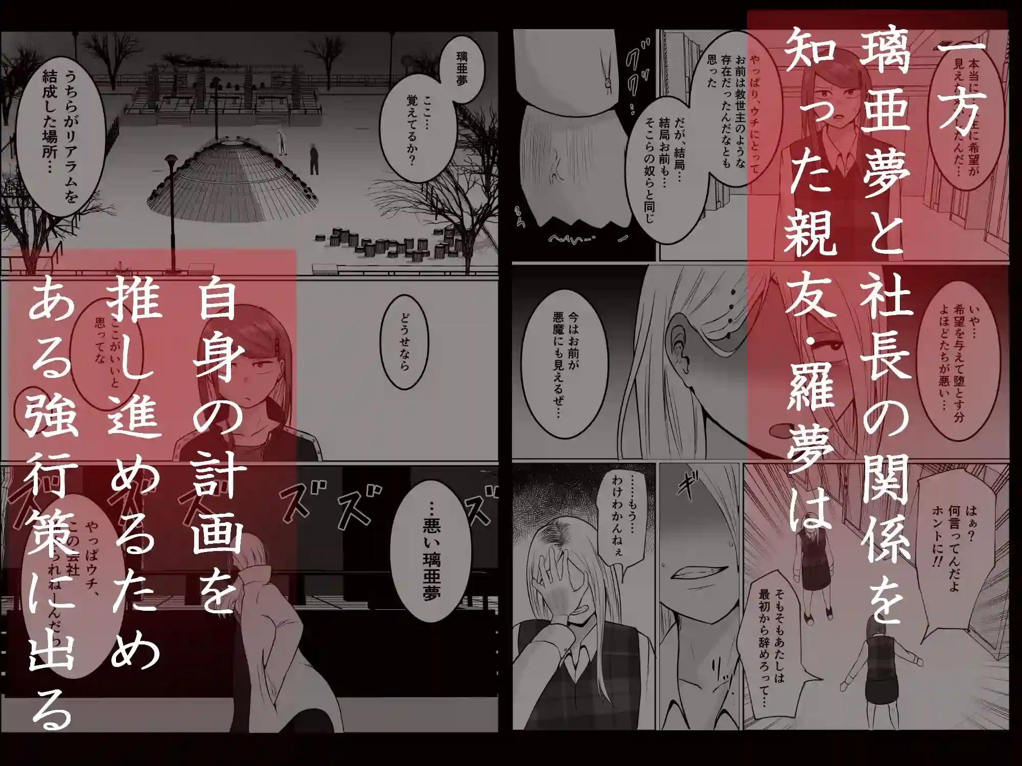 【左右加だだす】によるエロ漫画同人誌作品【元ヤン事務員の妻3〜伝説のレディース、色欲の果て〜（d_758590）】のサンプル_05
