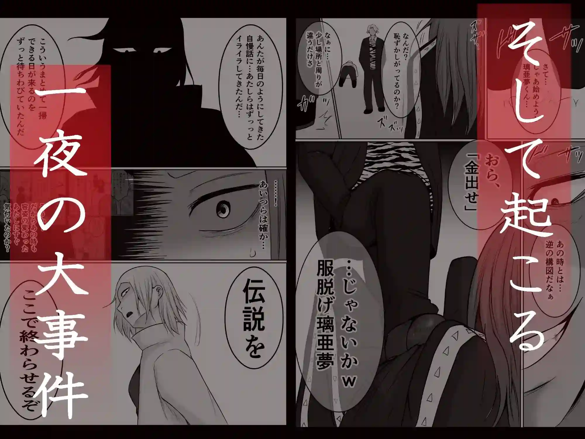 【左右加だだす】によるエロ漫画同人誌作品【元ヤン事務員の妻3〜伝説のレディース、色欲の果て〜（d_758590）】のサンプル_06