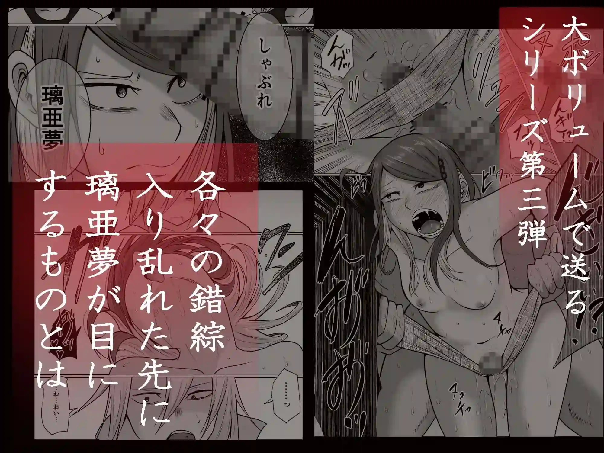 【左右加だだす】によるエロ漫画同人誌作品【元ヤン事務員の妻3〜伝説のレディース、色欲の果て〜（d_758590）】のサンプル_08