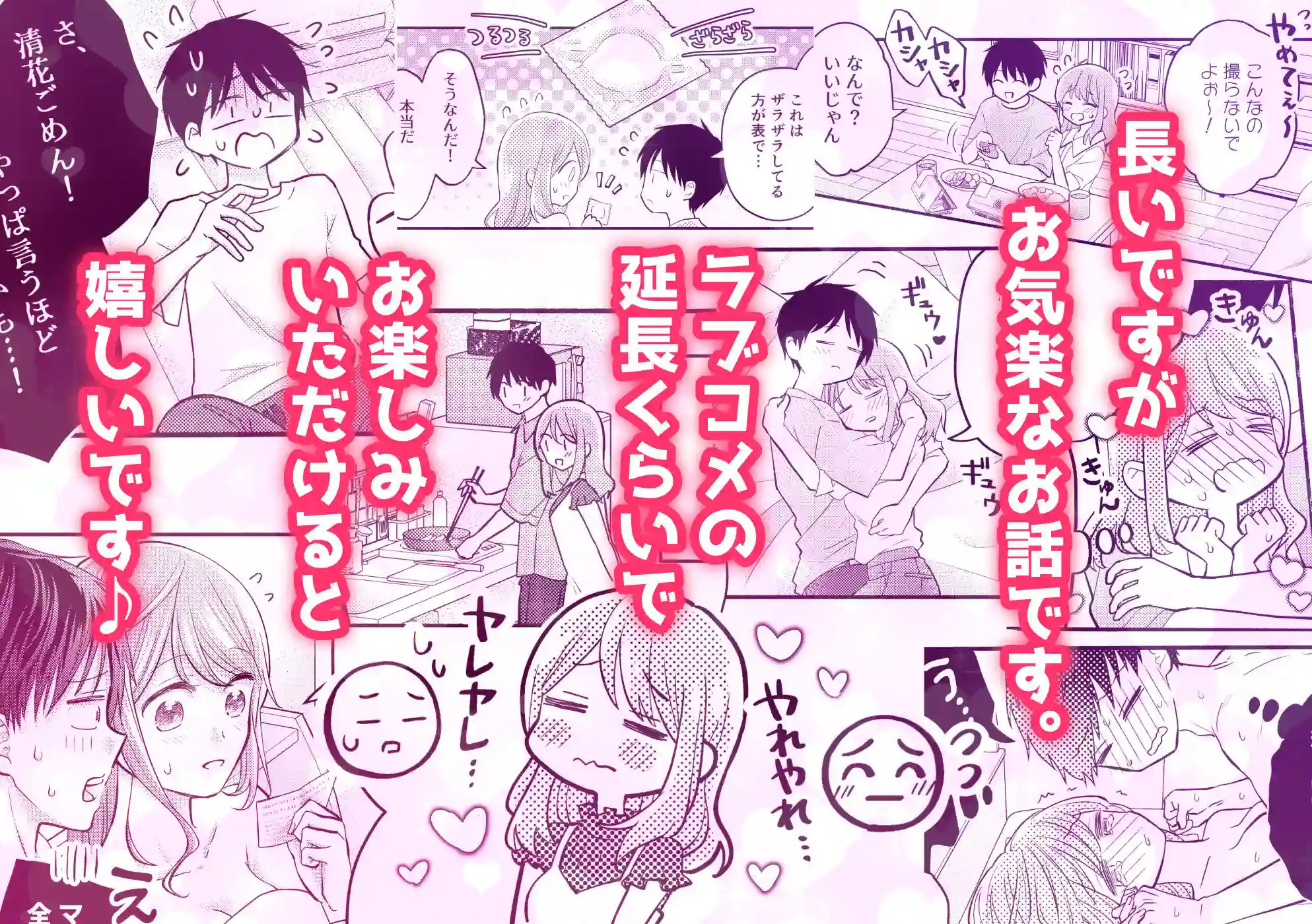 【sk】によるエロ漫画同人誌作品【好きな人と一緒（d_710135）】のサンプル_01