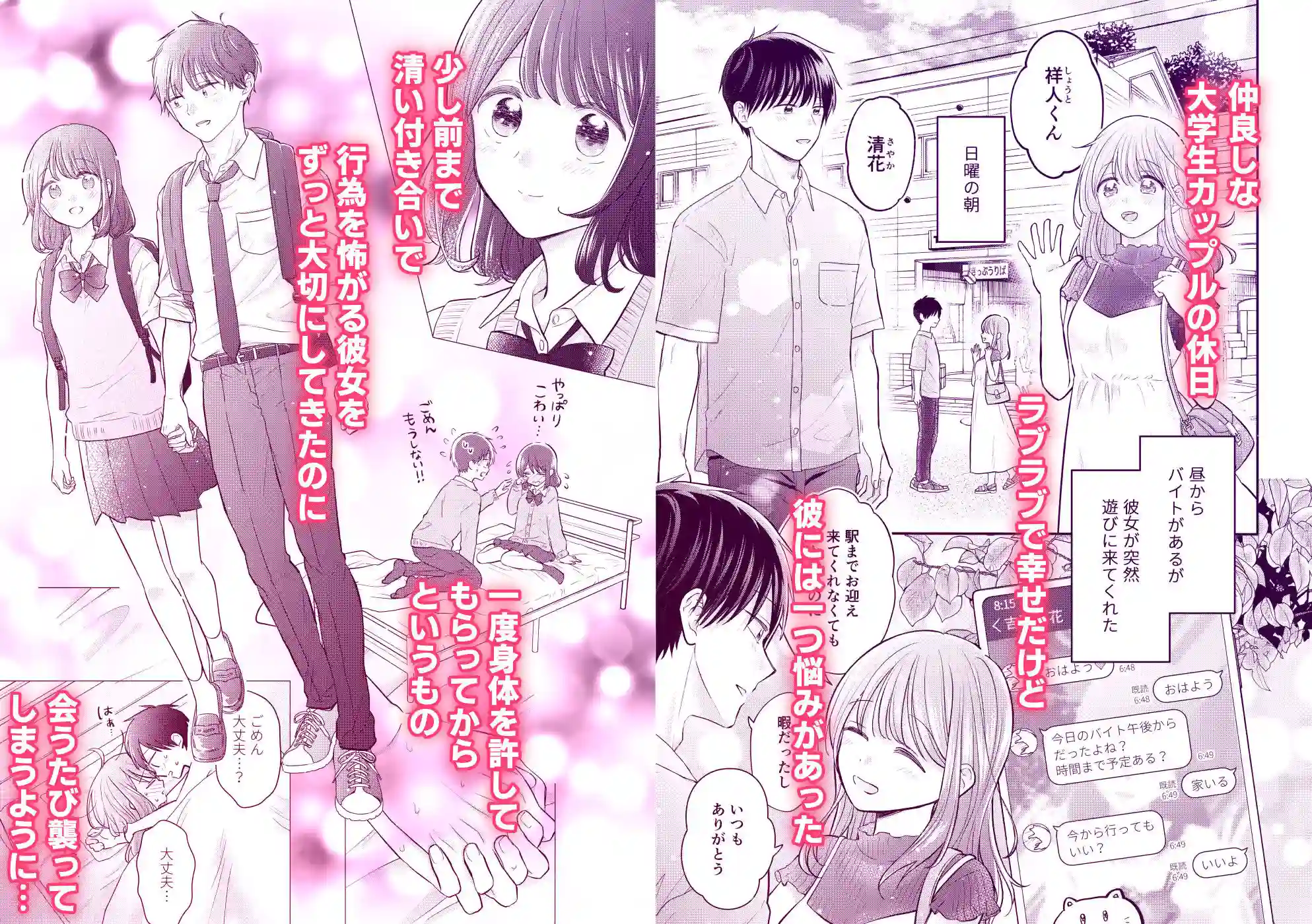 【sk】によるエロ漫画同人誌作品【好きな人と一緒（d_710135）】のサンプル_02
