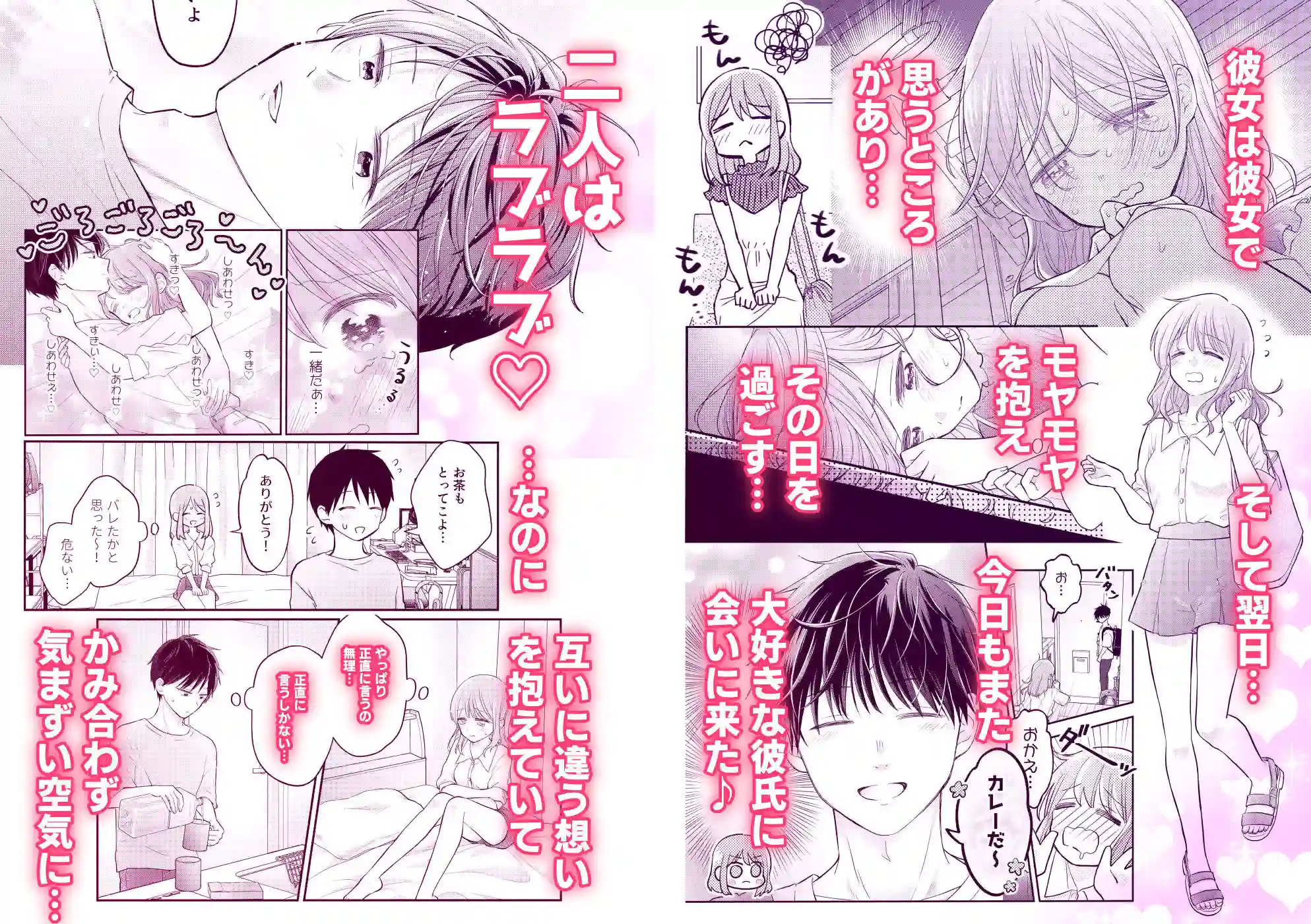 【sk】によるエロ漫画同人誌作品【好きな人と一緒（d_710135）】のサンプル_05