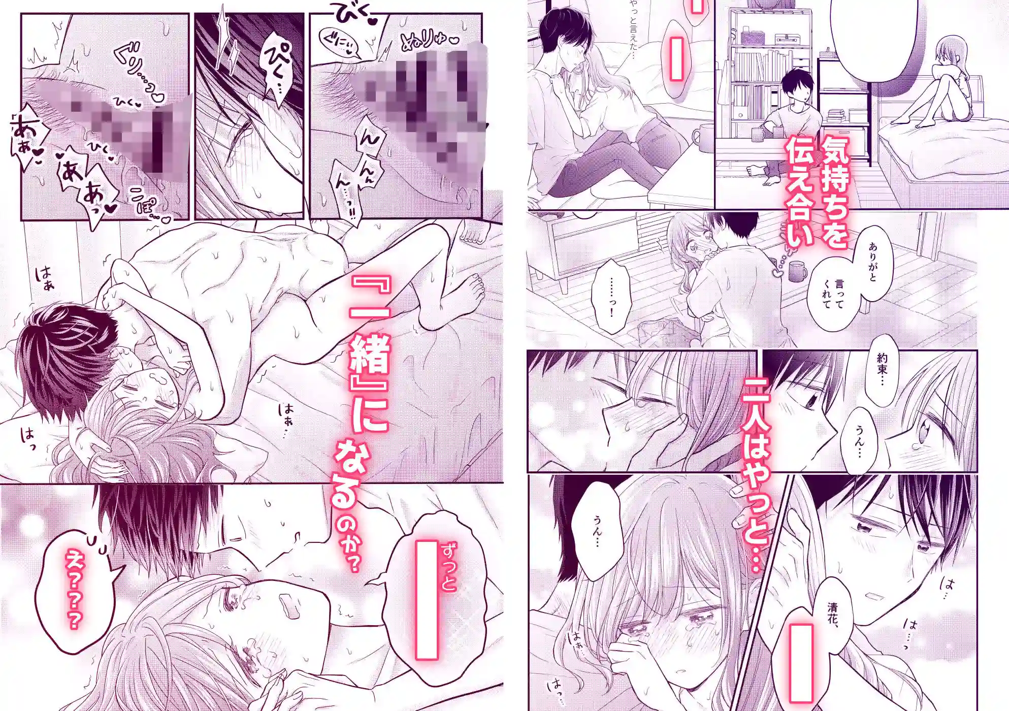 【sk】によるエロ漫画同人誌作品【好きな人と一緒（d_710135）】のサンプル_06