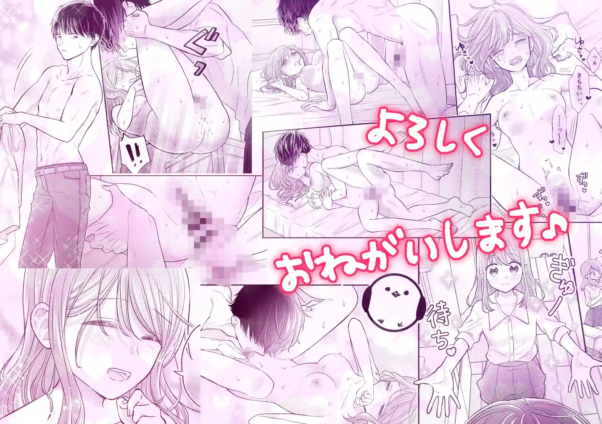 【sk】によるエロ漫画同人誌作品【好きな人と一緒（d_710135）】のサンプル_07