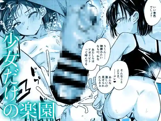 【トリソルト】によるエロ漫画同人誌作品【少女売春島（d_657490）】のサンプル_03