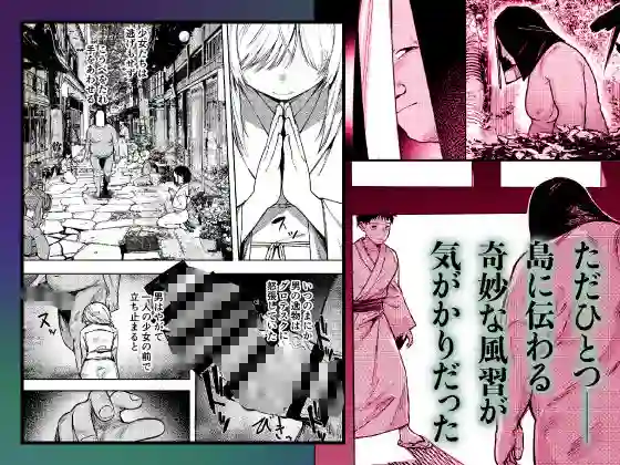 【トリソルト】によるエロ漫画同人誌作品【少女売春島（d_657490）】のサンプル_06