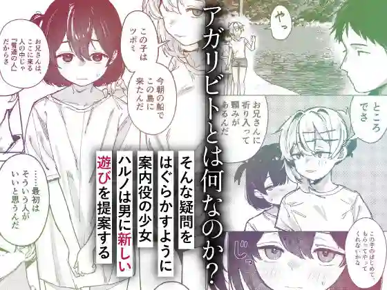 【トリソルト】によるエロ漫画同人誌作品【少女売春島（d_657490）】のサンプル_07