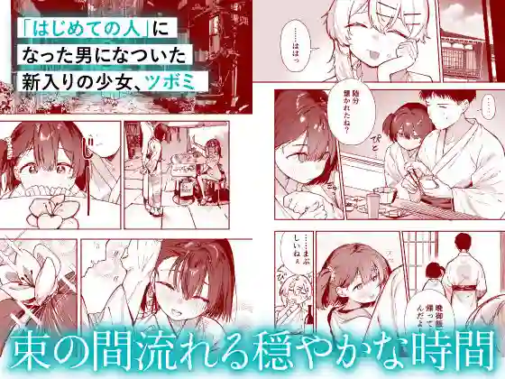 【トリソルト】によるエロ漫画同人誌作品【少女売春島（d_657490）】のサンプル_08