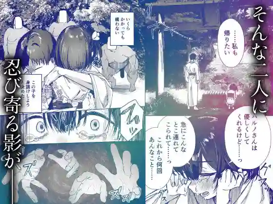 【トリソルト】によるエロ漫画同人誌作品【少女売春島（d_657490）】のサンプル_09